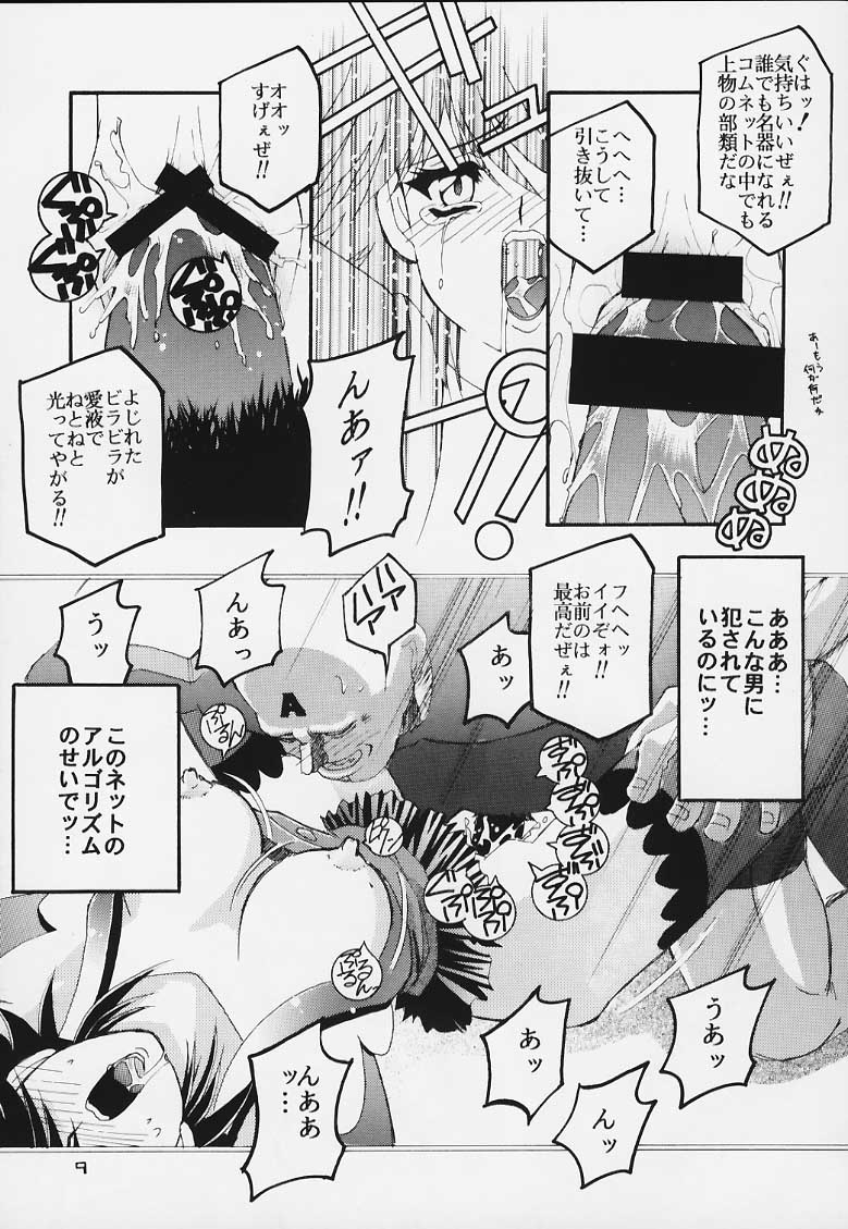 ENTER!! page 8 full