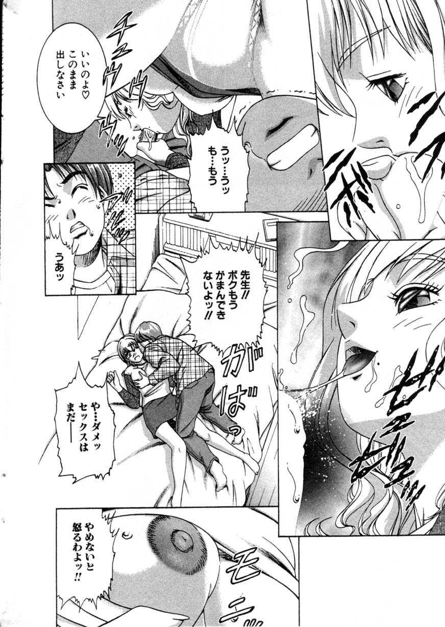 Comic Hime Dorobou 2001-03 page 10 full
