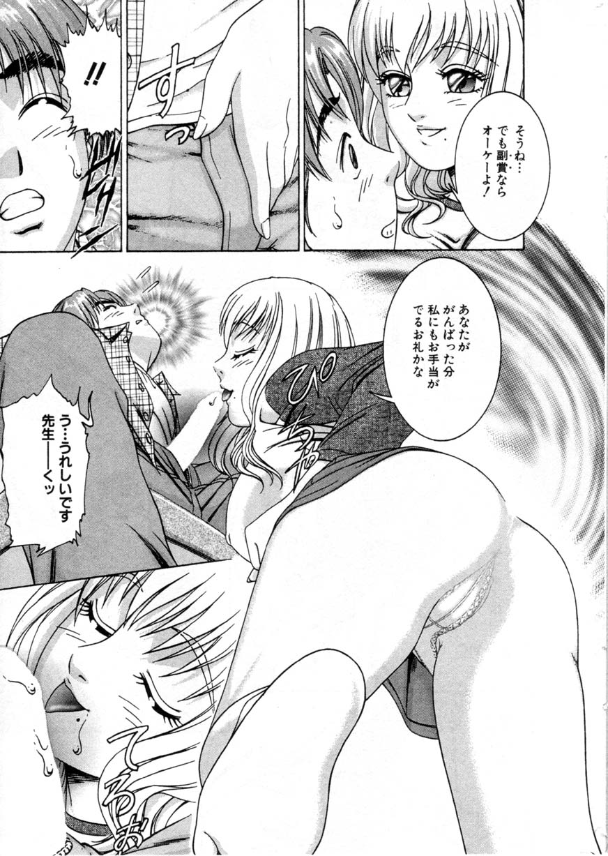 Comic Hime Dorobou 2001-03 page 9 full