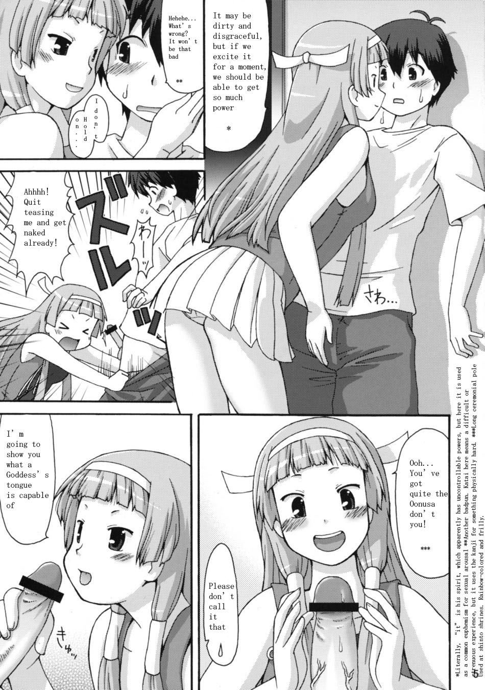 Nangi na Kamisama page 3 full