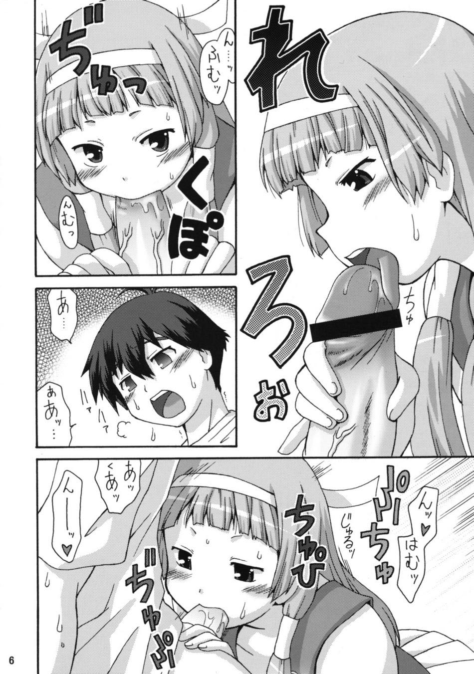 Nangi na Kamisama page 5 full