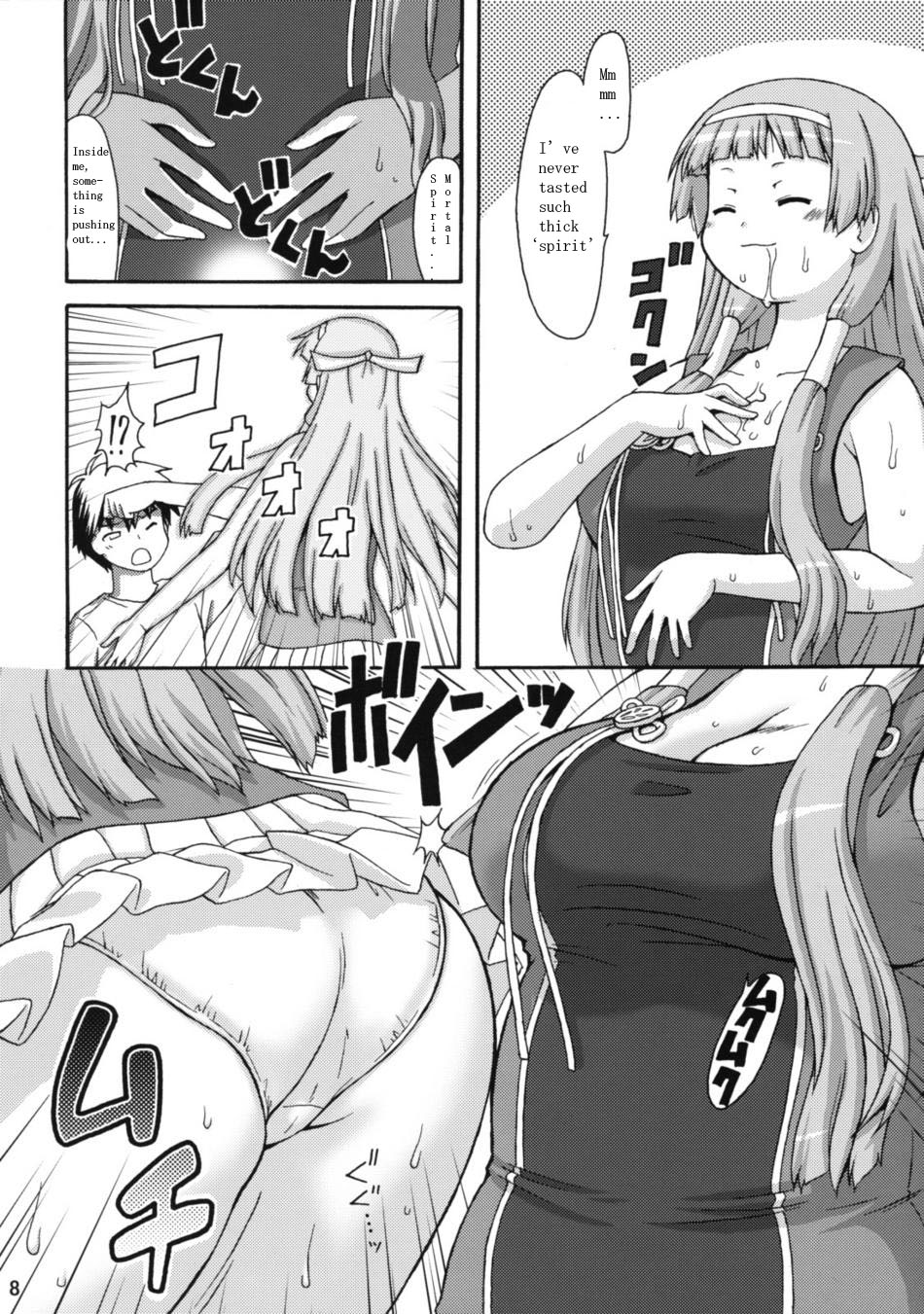 Nangi na Kamisama page 6 full