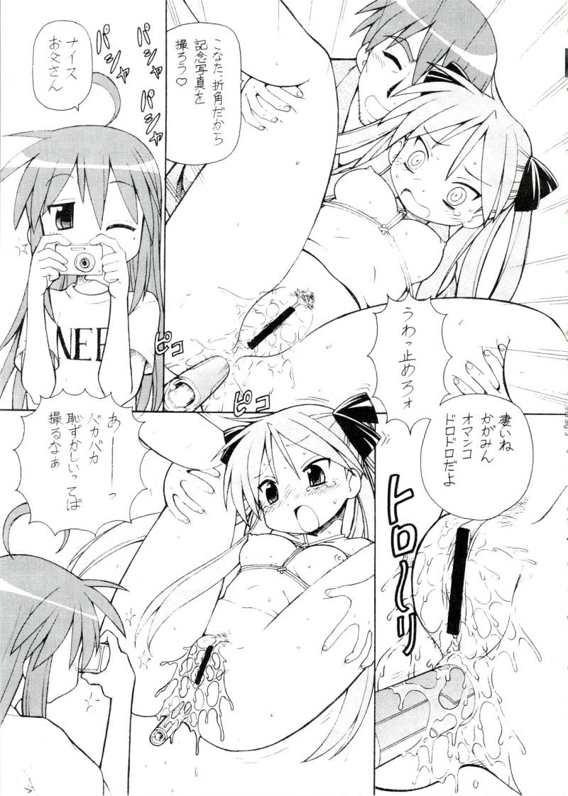Yatteke! Sailor Fuku 4 page 10 full