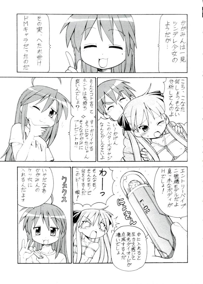 Yatteke! Sailor Fuku 4 page 6 full