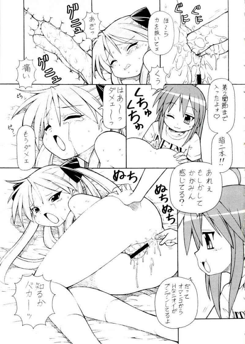 Yatteke! Sailor Fuku 4 page 8 full