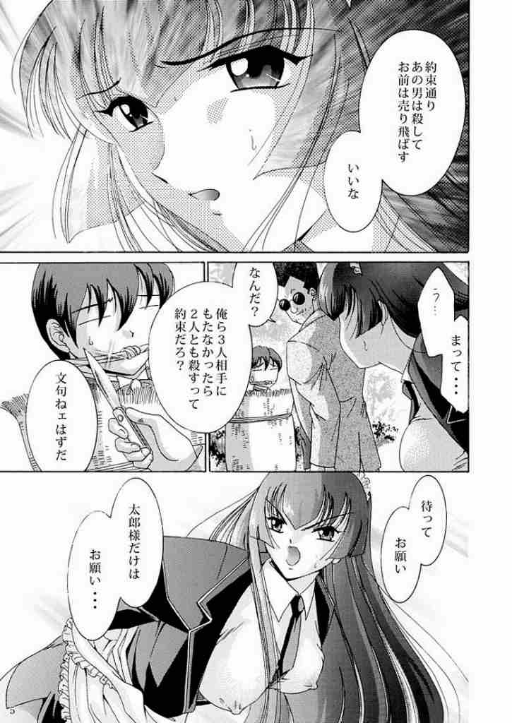 Maid Konowe 2 page 3 full