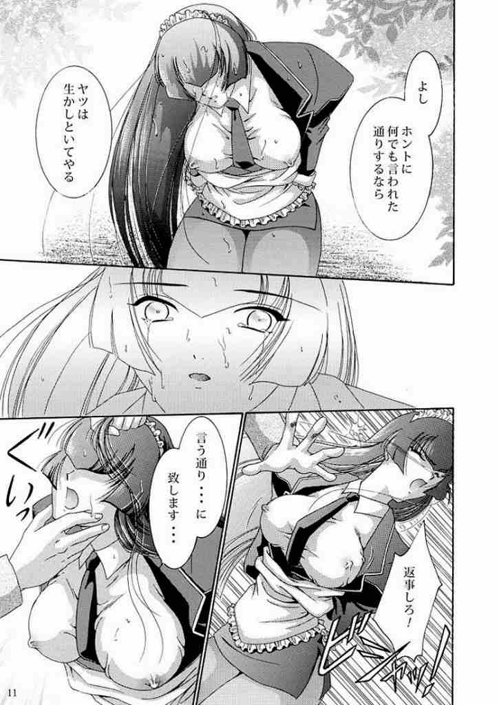 Maid Konowe 2 page 9 full