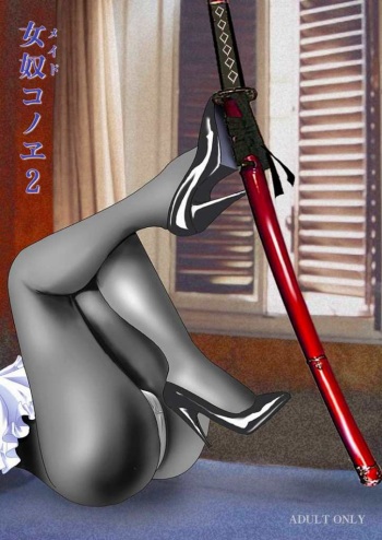 Maid Konowe 2 cover