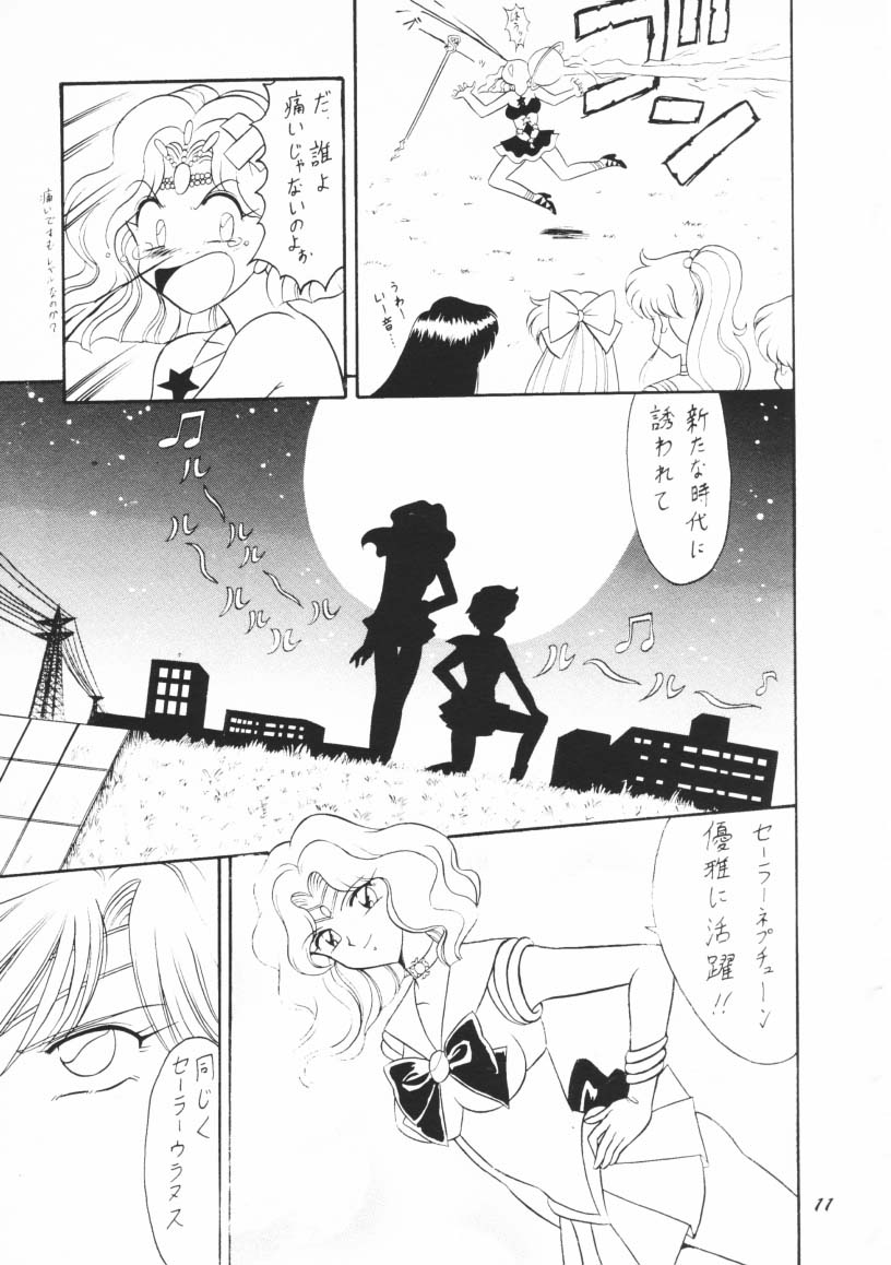 OSHIOKI WAKUSEI MUSUME G page 10 full