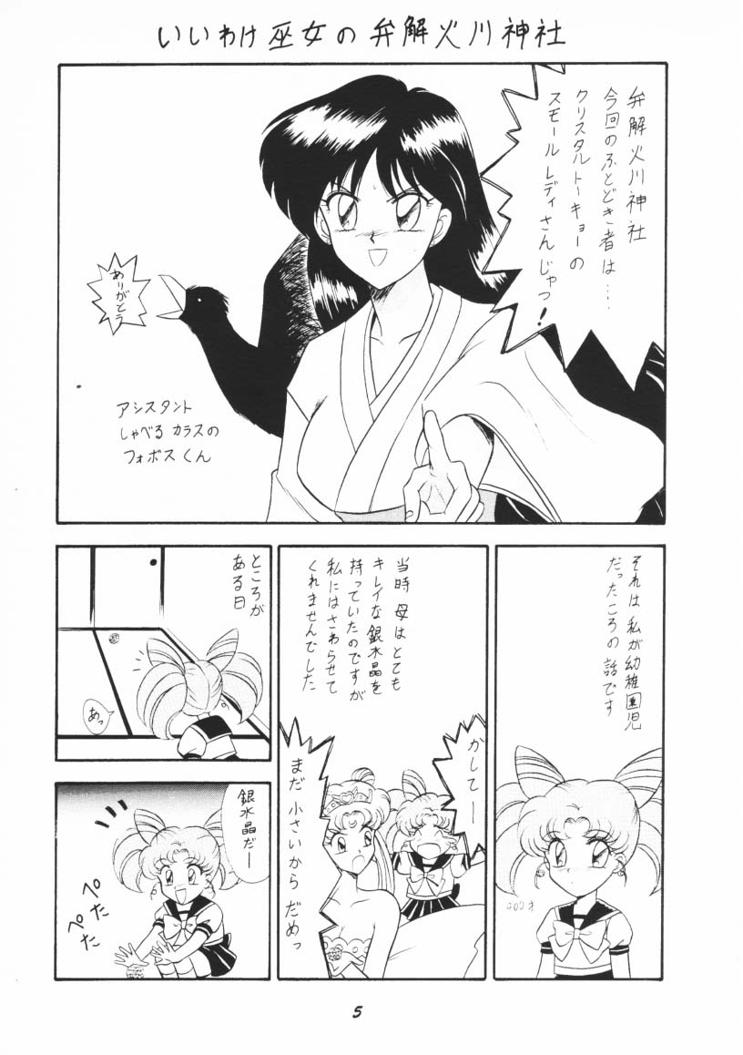 OSHIOKI WAKUSEI MUSUME G page 4 full