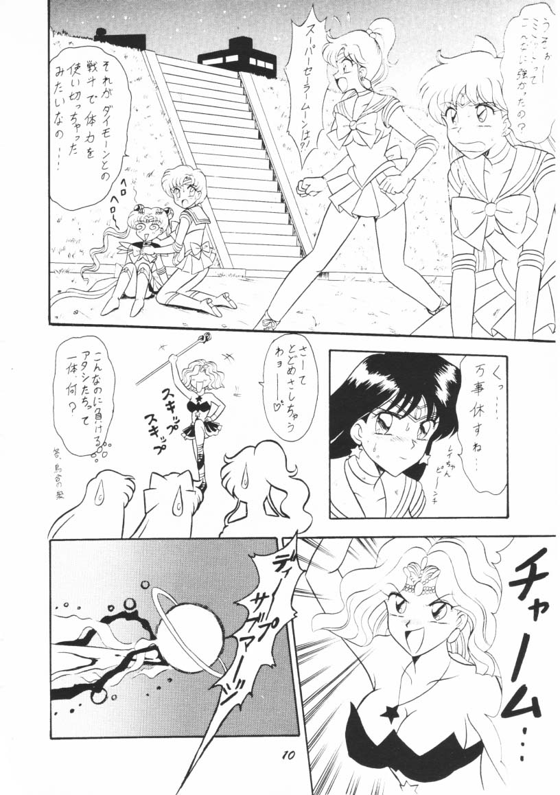 OSHIOKI WAKUSEI MUSUME G page 9 full