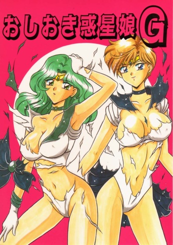 OSHIOKI WAKUSEI MUSUME G cover