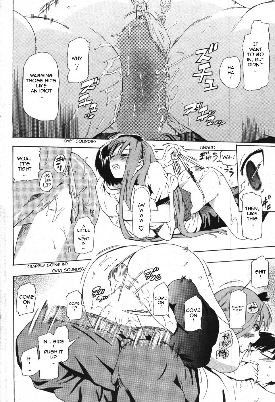 Natsu no Kansatsu Nikki | Summer Diary Notes page 10 full