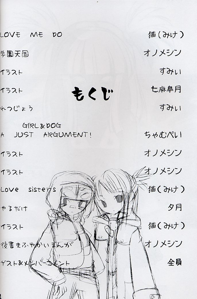 ROMEO&amp;JULIET page 3 full