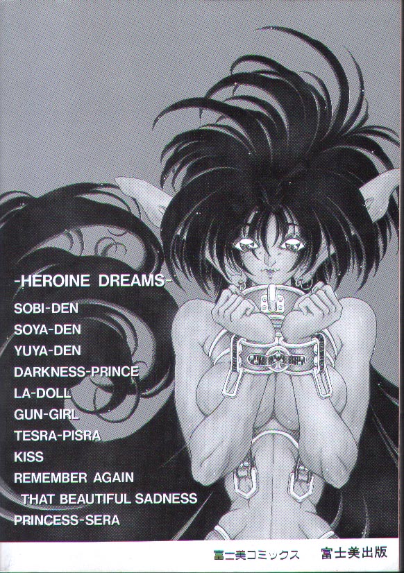 Megami Yumegatari -Heroine Dreams- page 4 full