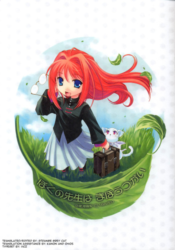 Boku no Sensei wa Mahoutsukai cover