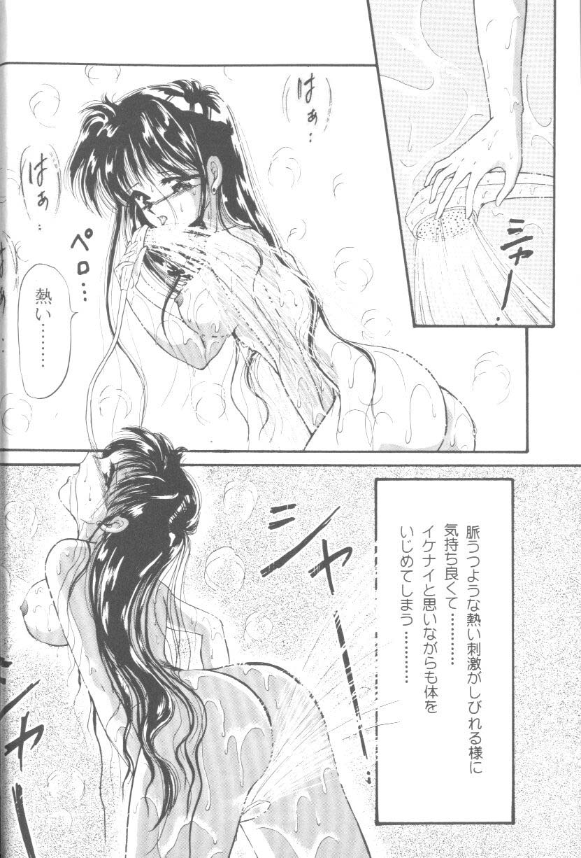 FROM THE MOON vol. 2 page 9 full