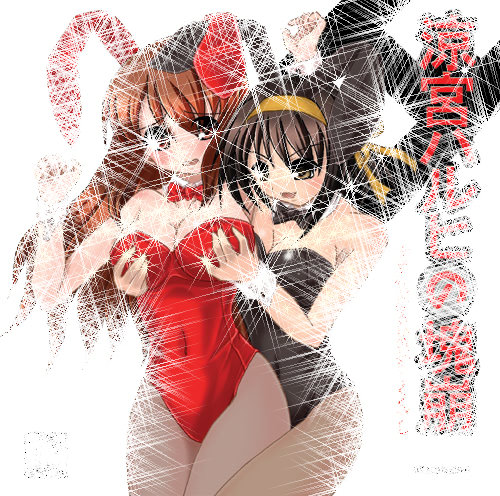 Suzumiya Haruhi no Block Kuzushi page 2 full