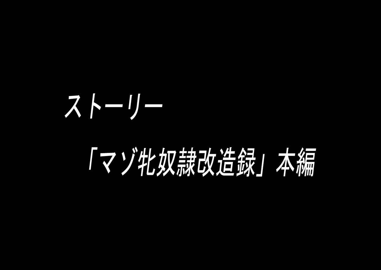 Moto WCPO Josei Sousakan Kusanagi Saki Kinbakuga Dainishuu "Maso Mesu Dorei Kaizouroku" page 4 full