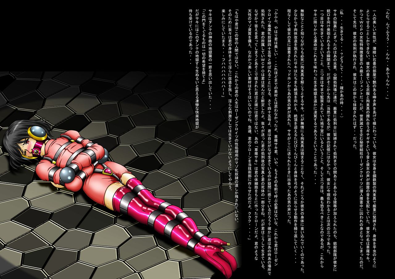 Moto WCPO Josei Sousakan Kusanagi Saki Kinbakuga Dainishuu "Maso Mesu Dorei Kaizouroku" page 5 full