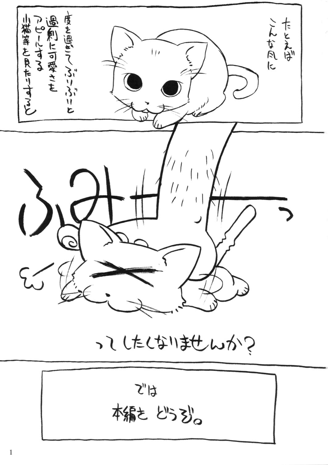 Himitsu Toshokan page 2 full
