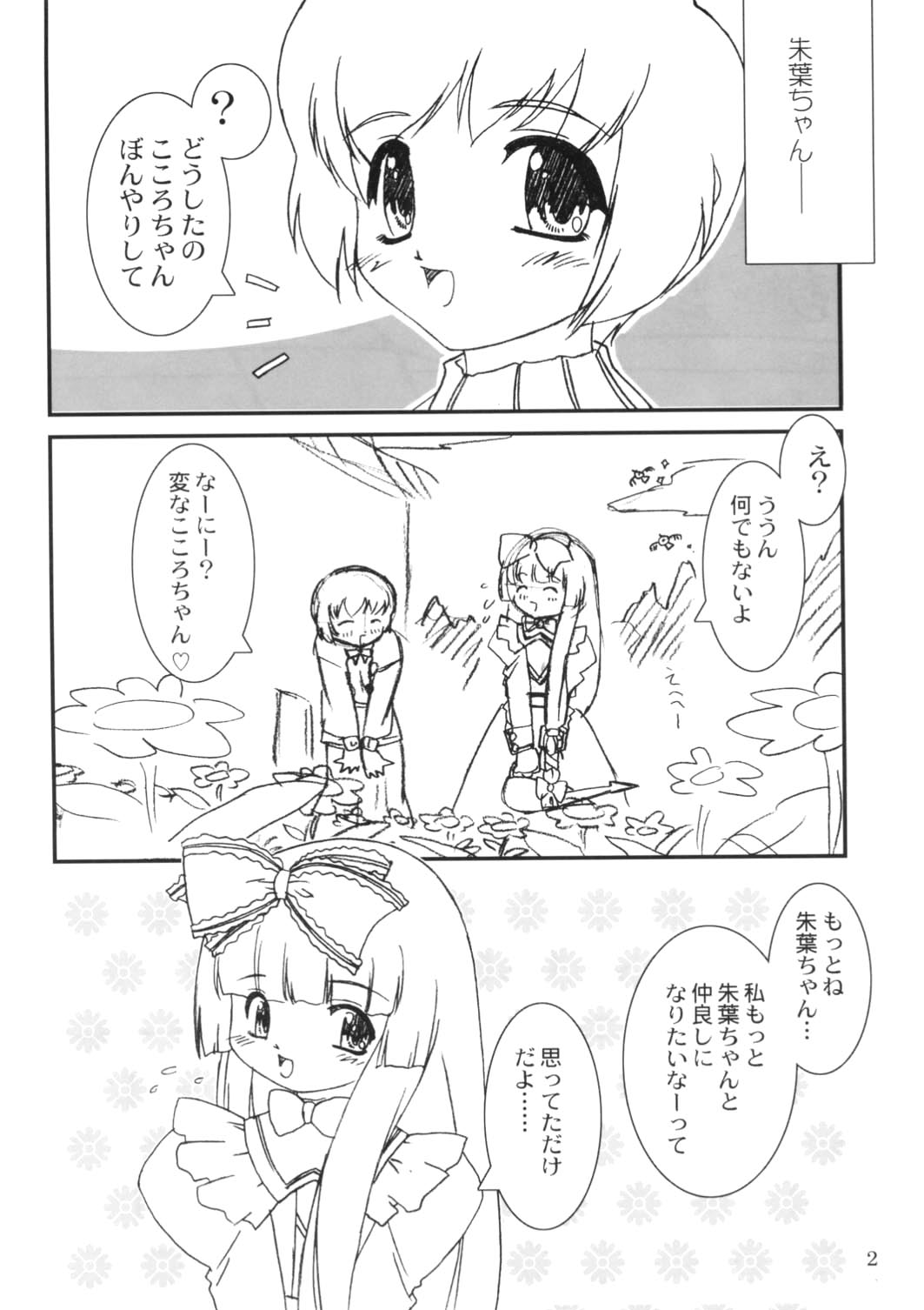 Himitsu Toshokan page 3 full