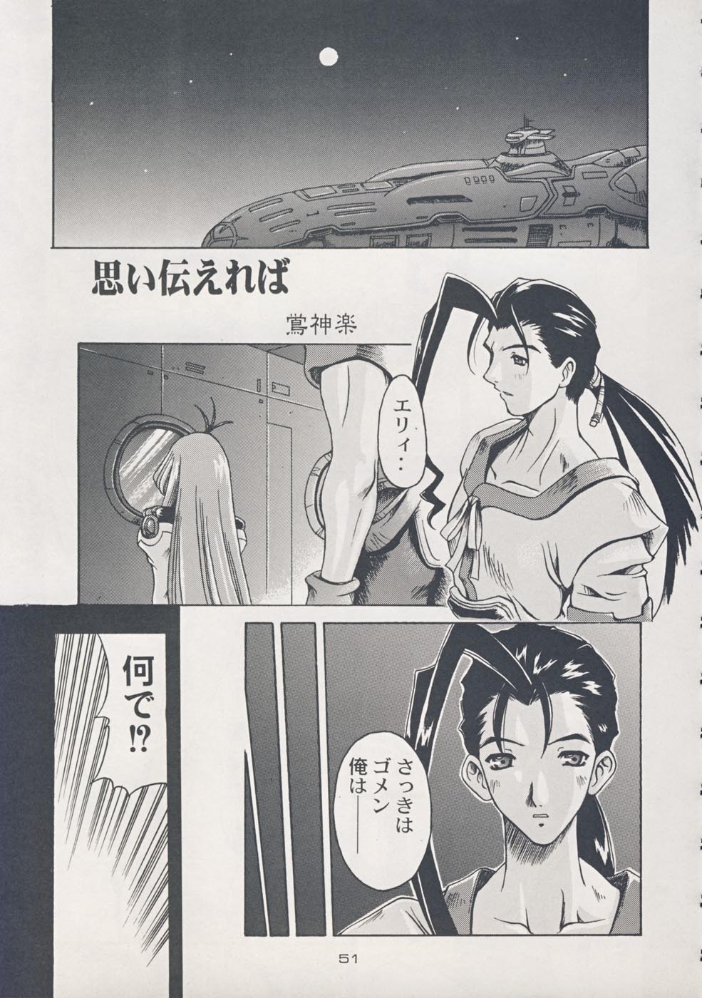 Omoi Tsutaereba page 1 full