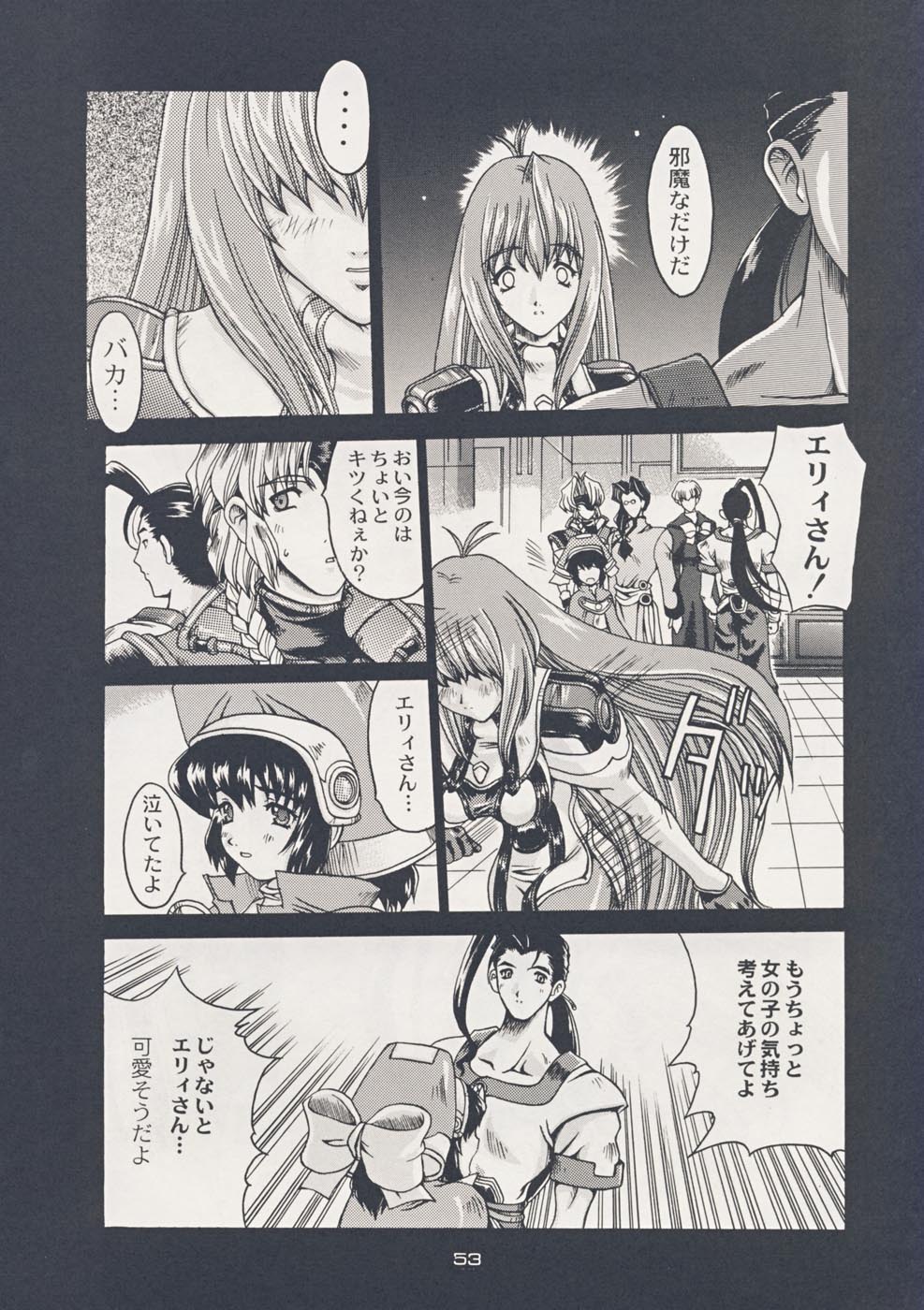 Omoi Tsutaereba page 3 full