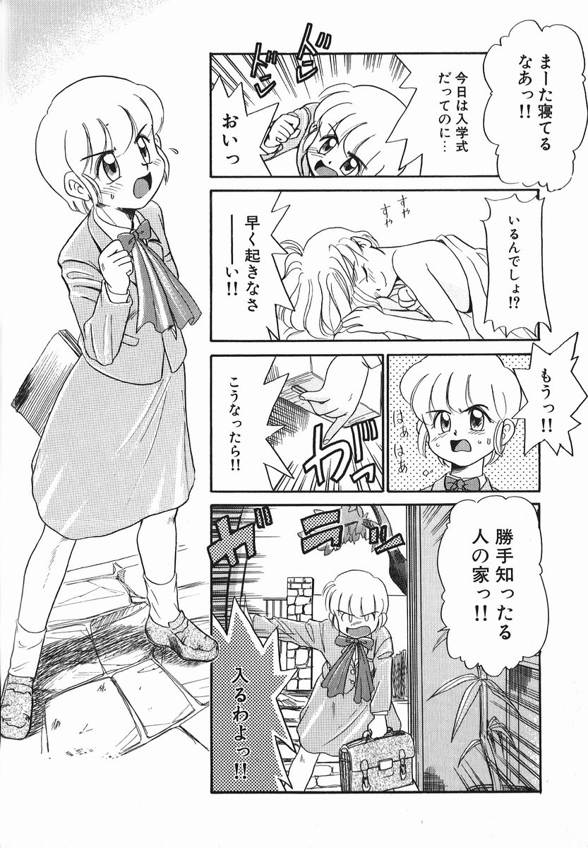 Koushoku Shounen page 9 full