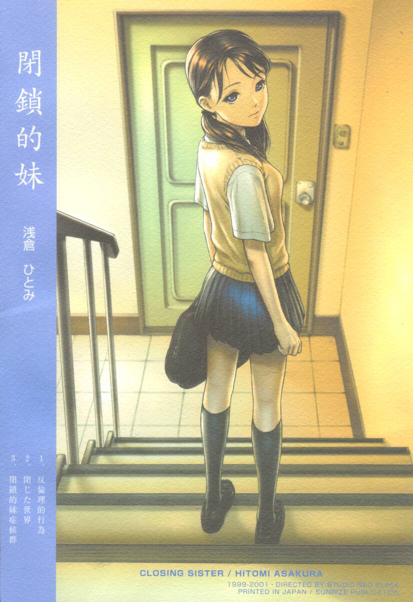 Heisateki Imouto Asakura Hitomi page 2 full