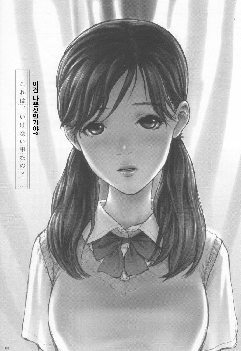 Heisateki Imouto Asakura Hitomi page 3 full