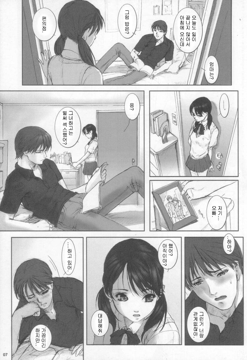 Heisateki Imouto Asakura Hitomi page 6 full