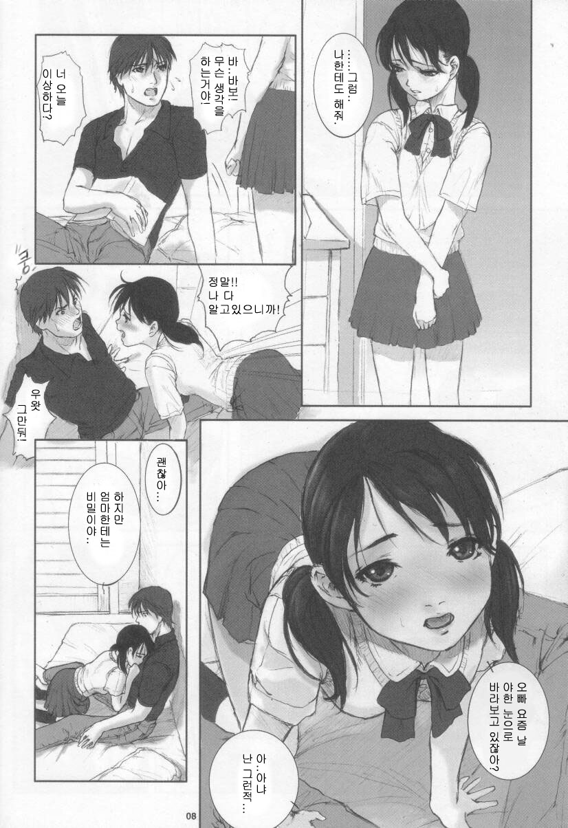 Heisateki Imouto Asakura Hitomi page 7 full