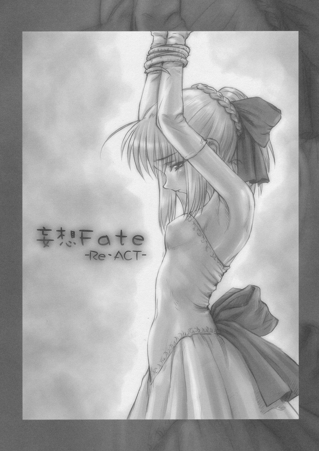 Musou -Fate-ReAct- page 2 full