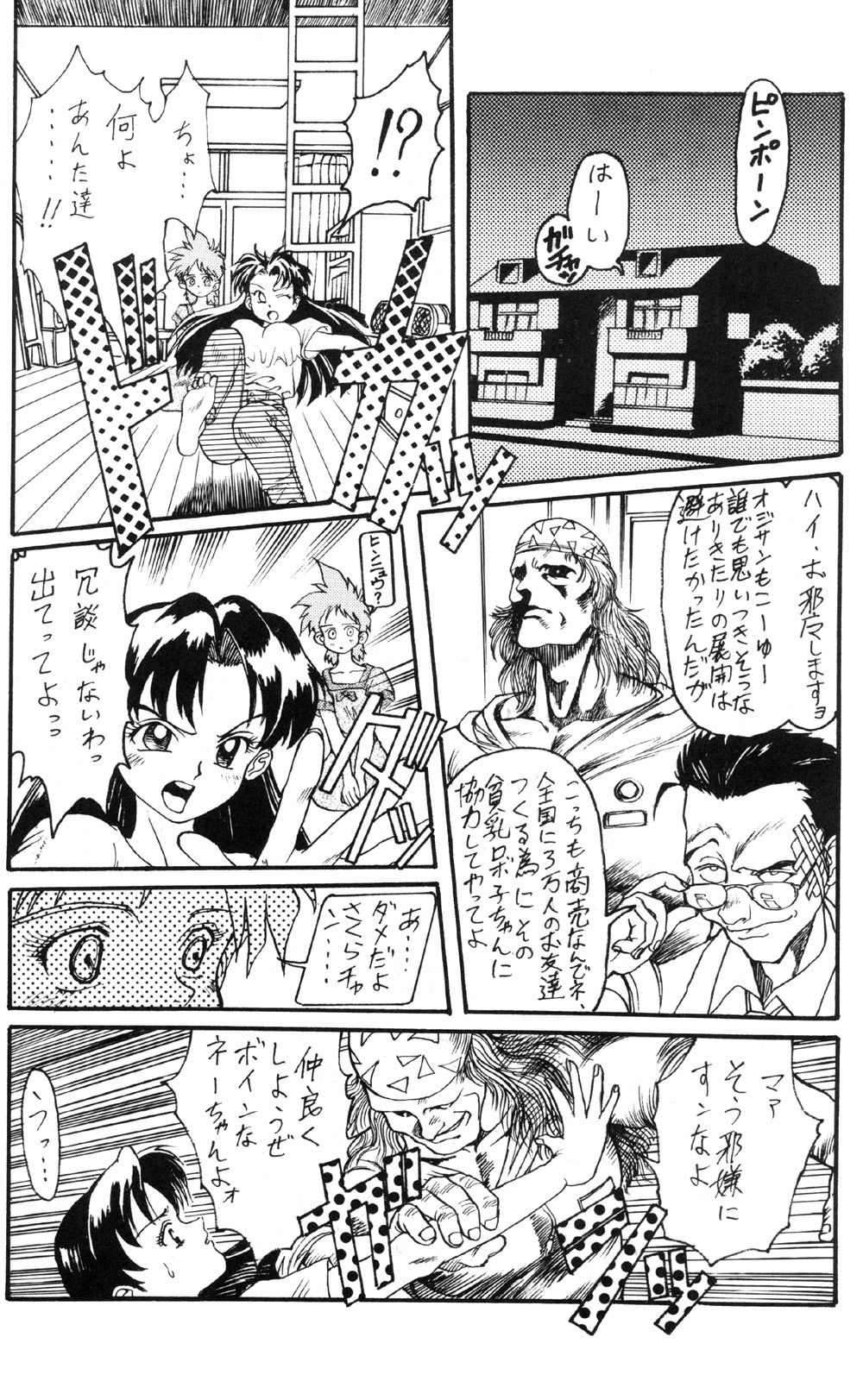 Metal Chember page 4 full