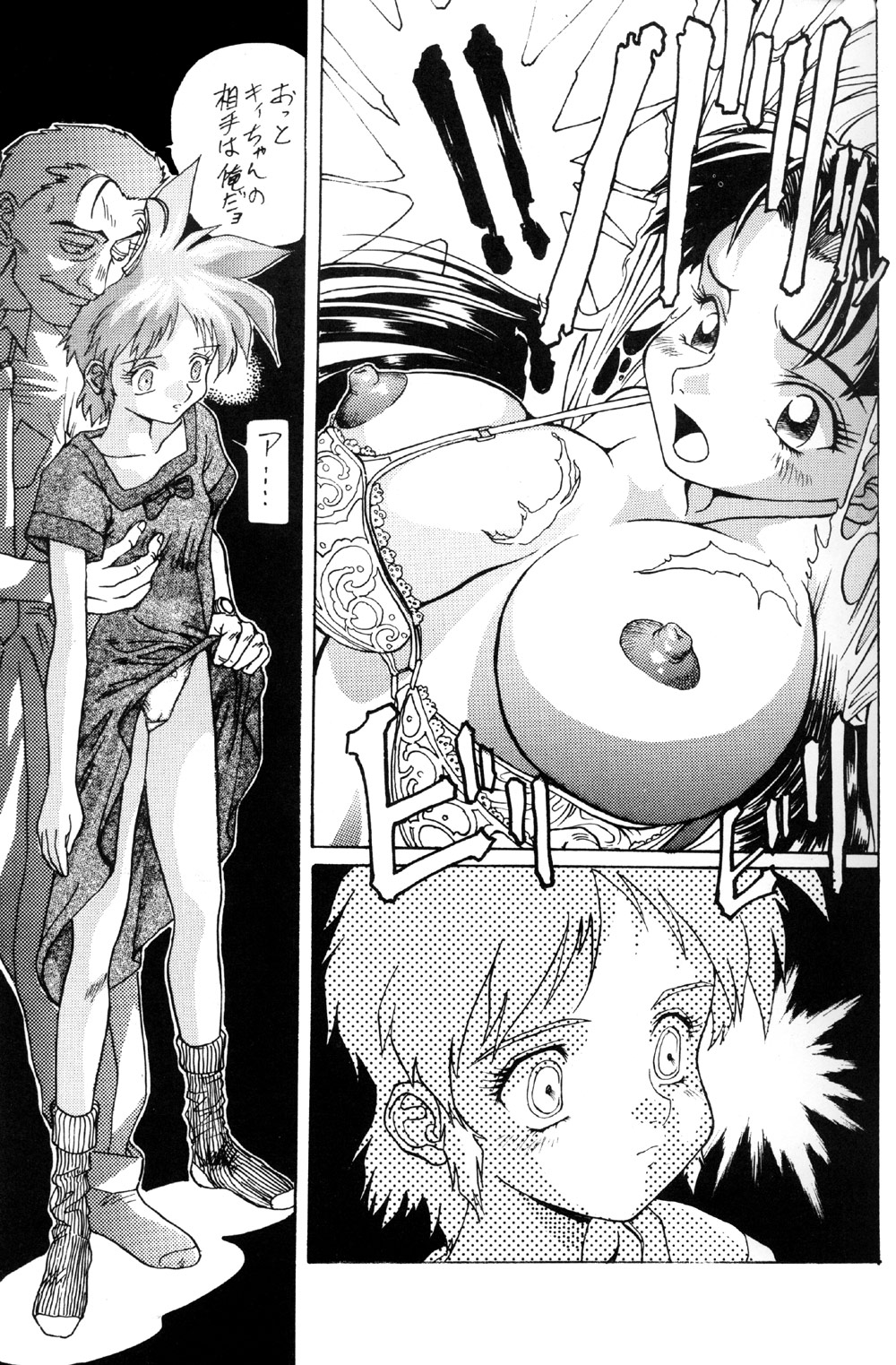Metal Chember page 5 full