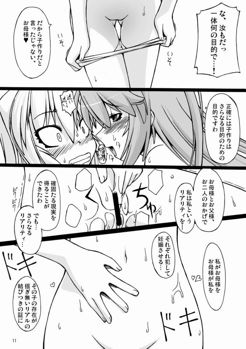 NACOTO SHA-HON 5 page 10 full
