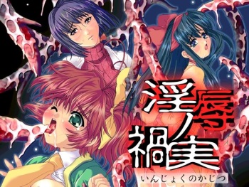 Injoku no Kajitsu cover