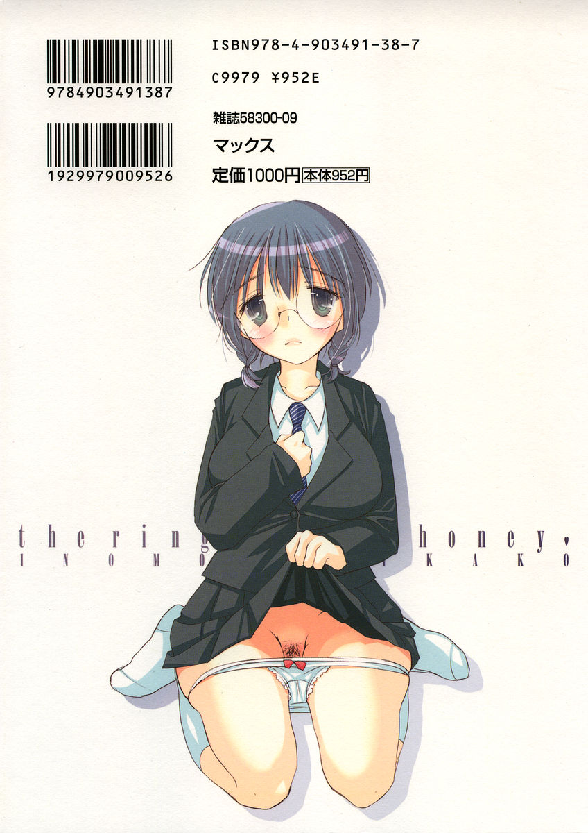 Kusuriyubi Honey page 2 full