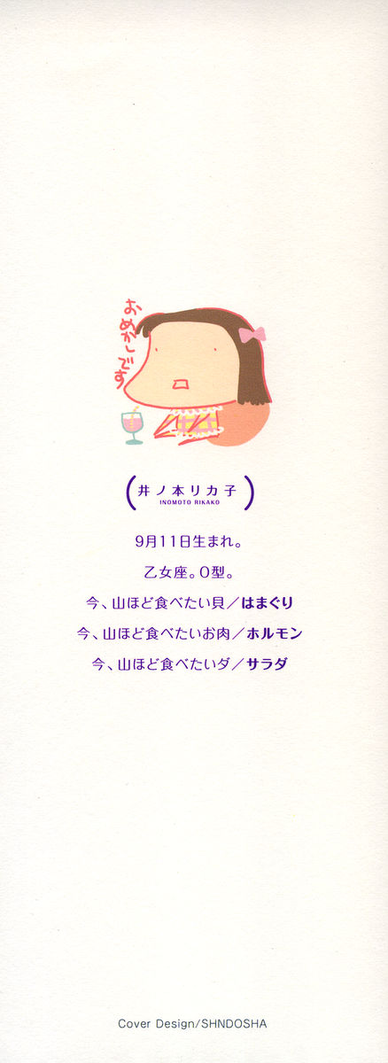 Kusuriyubi Honey page 4 full