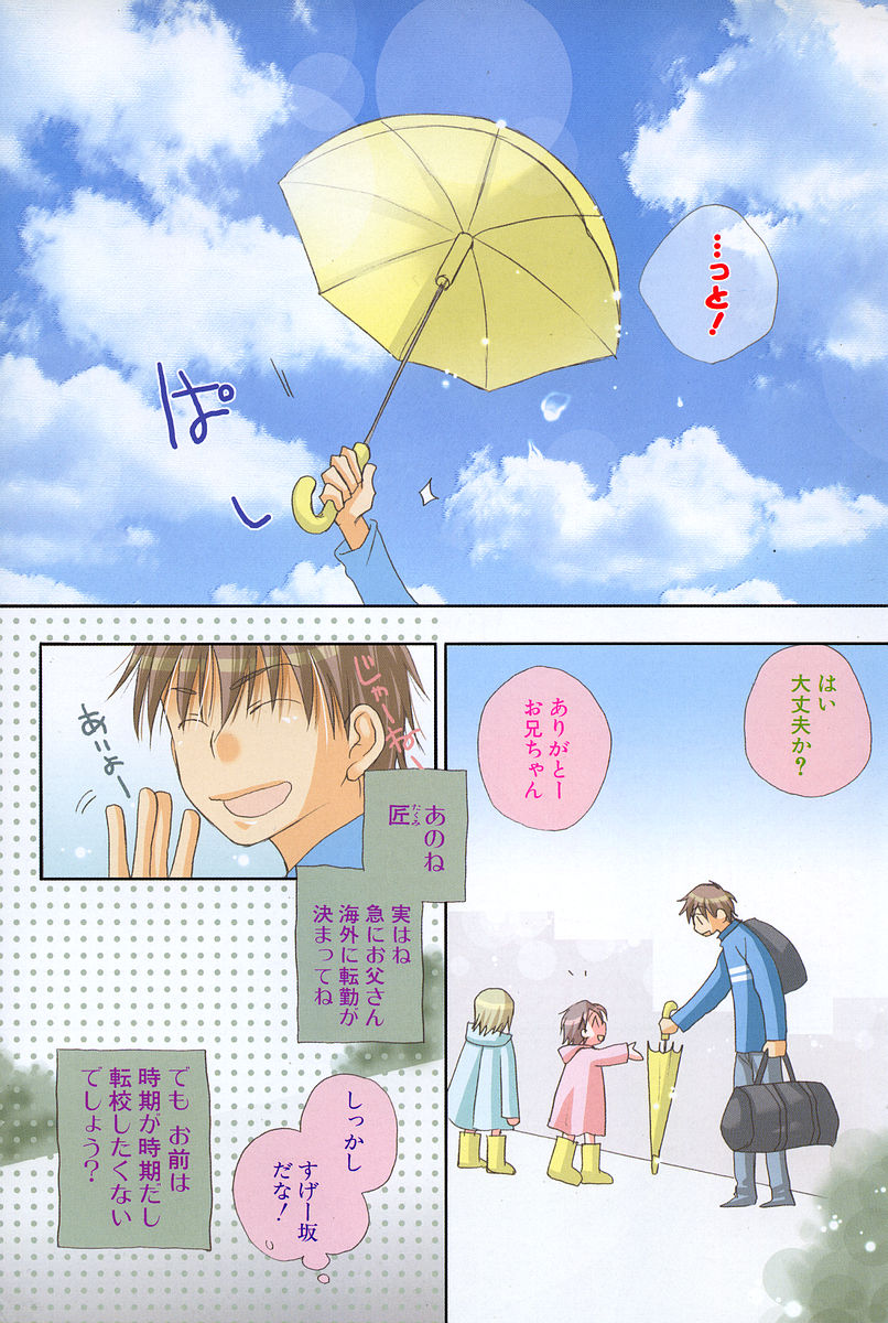 Kusuriyubi Honey page 7 full