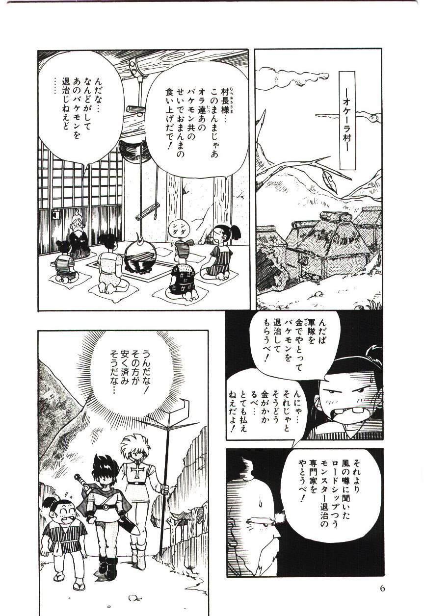 Kiken na Futari page 10 full