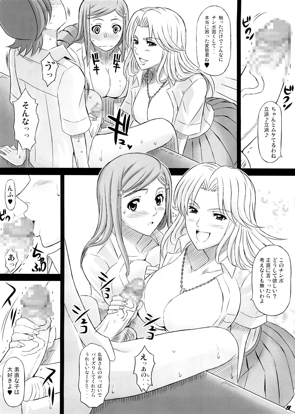 BRICOLA 2 page 8 full
