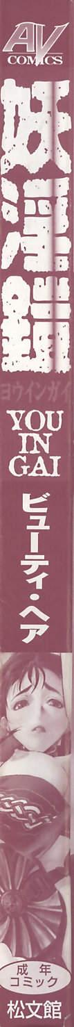 Youingai page 7 full