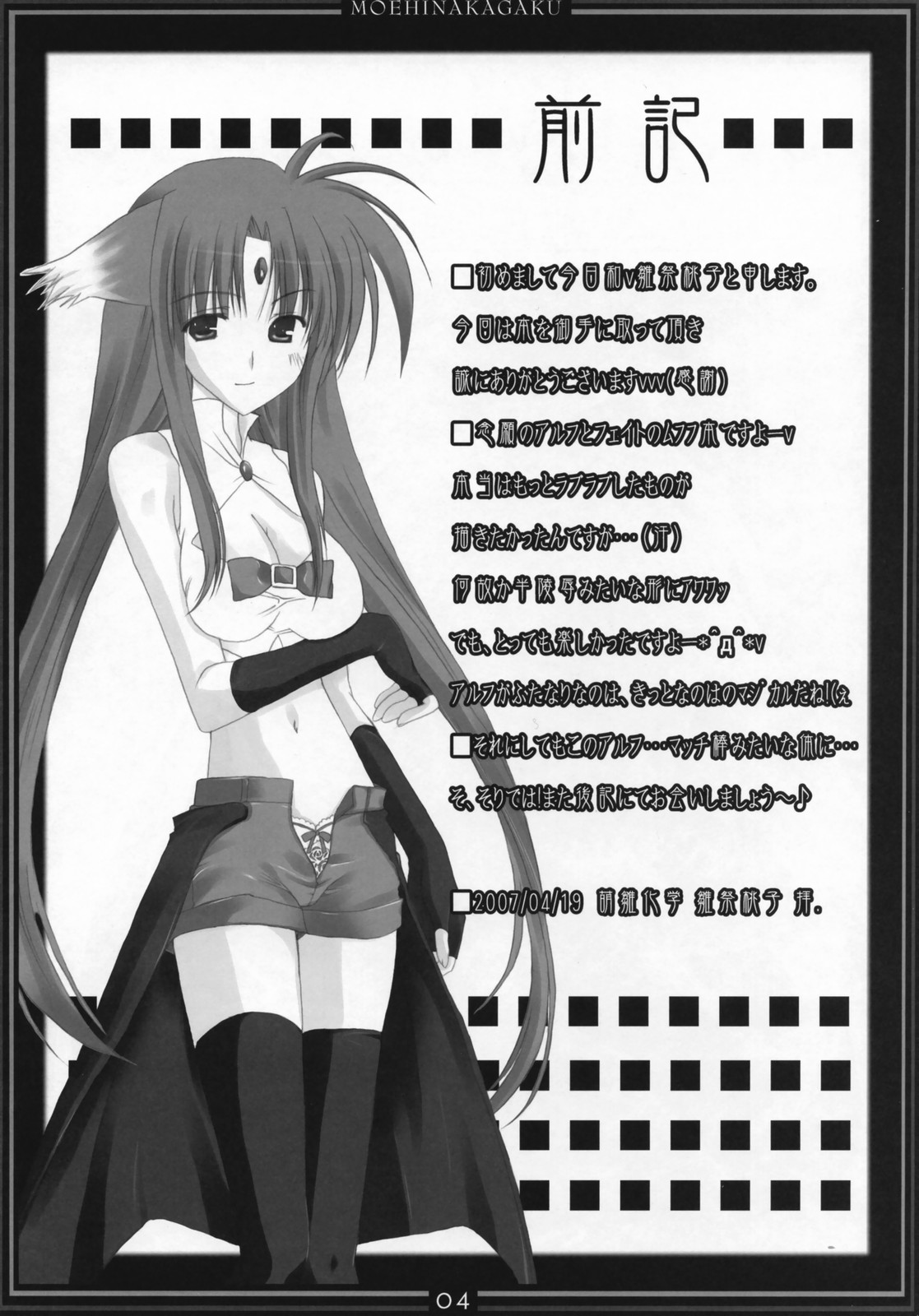 St. Lily's Day 02 page 3 full
