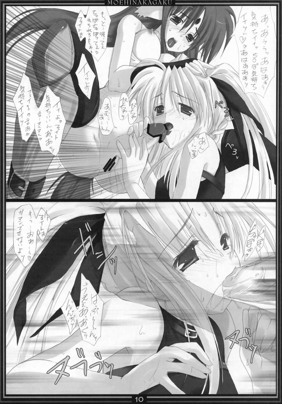 St. Lily's Day 02 page 9 full