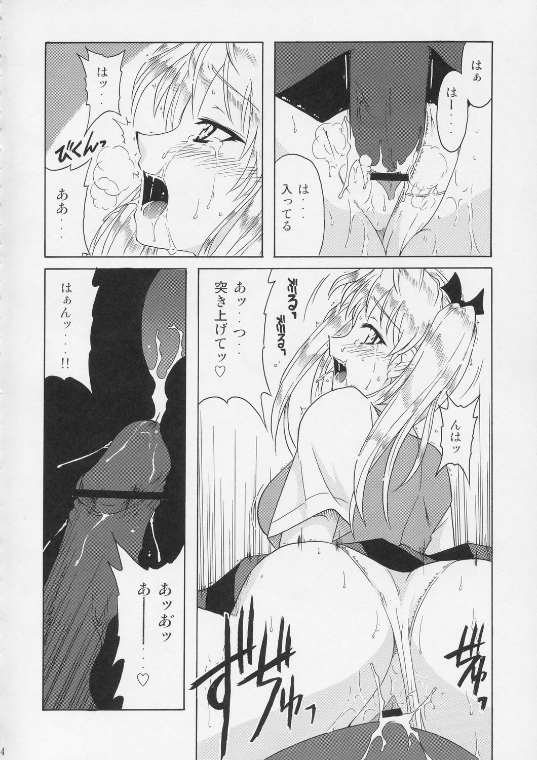 if CASE 02 Sawachika Eri page 4 full