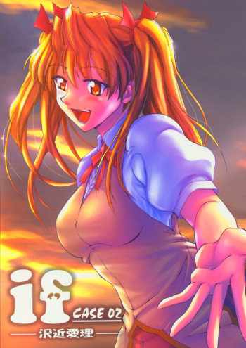 if CASE 02 Sawachika Eri cover