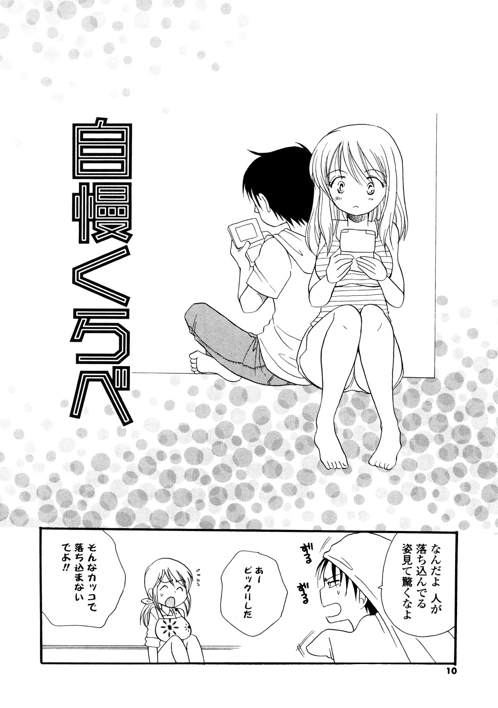 Onee-chan Assort - Elder Sister Assort page 10 full