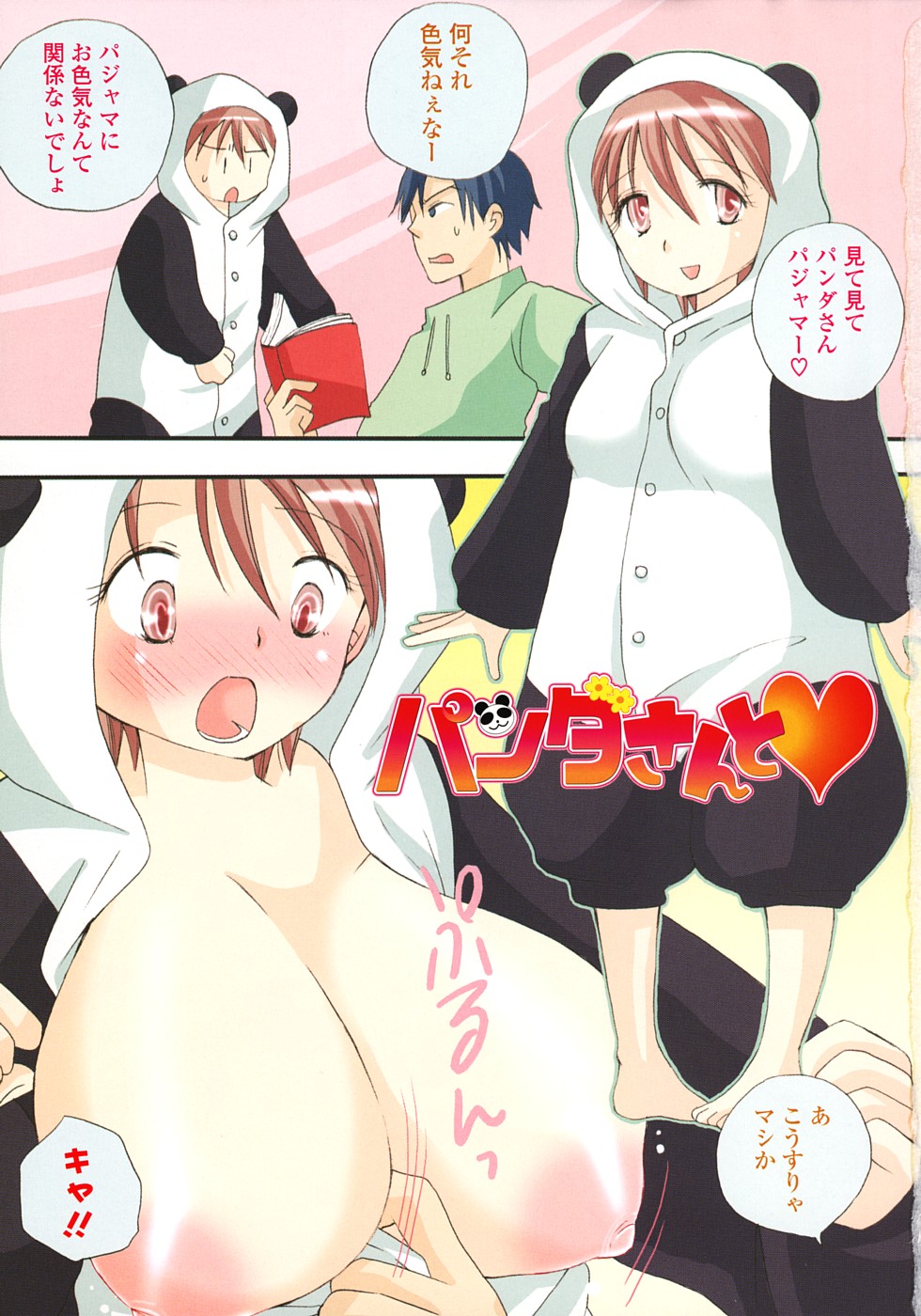 Onee-chan Assort - Elder Sister Assort page 5 full